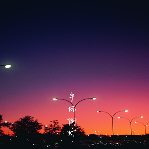 亚洲AV噜噜在线成人网站
